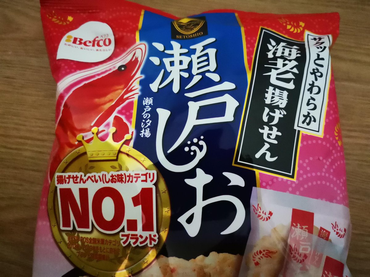 Ayu 今日美味しかったもの 海老揚げせん 瀬戸のしお 瀬戸の汐揚 栗山米菓 気軽に買える えびせん といえばこれですね 食べ過ぎ注意です T Co Petkpiaw32
