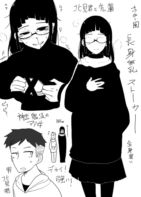 今回のキャラ表 画面が黒すぎるので後半全裸率高めです 
自分の服を引きちぎるシーンは怖いのでカット シーンによって身長がどんどん伸びる女の子 