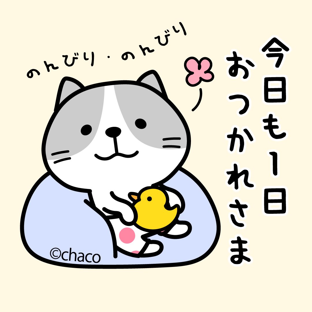 ゆるいねこ