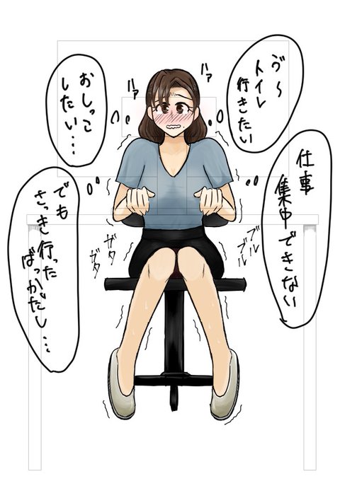 冷え性でスカート履いたらすぐトイレ行きたくなる女性のtwitterイラスト検索結果
