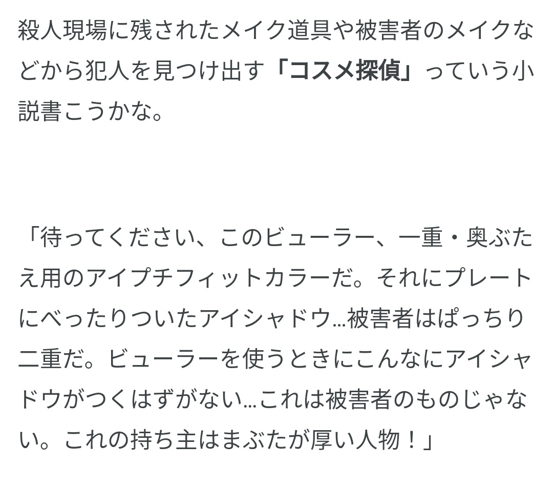 めんどくさいけどメイクしたい暮らしのつむりッティ 一重というかまつ毛の生え際が厚いまぶたに覆われて見えてないタイプの目の人の メイクについていろいろ語りたいと思っています まずはビューラーとメイク手順のおはなし 極厚一重 奥二重のビューラー