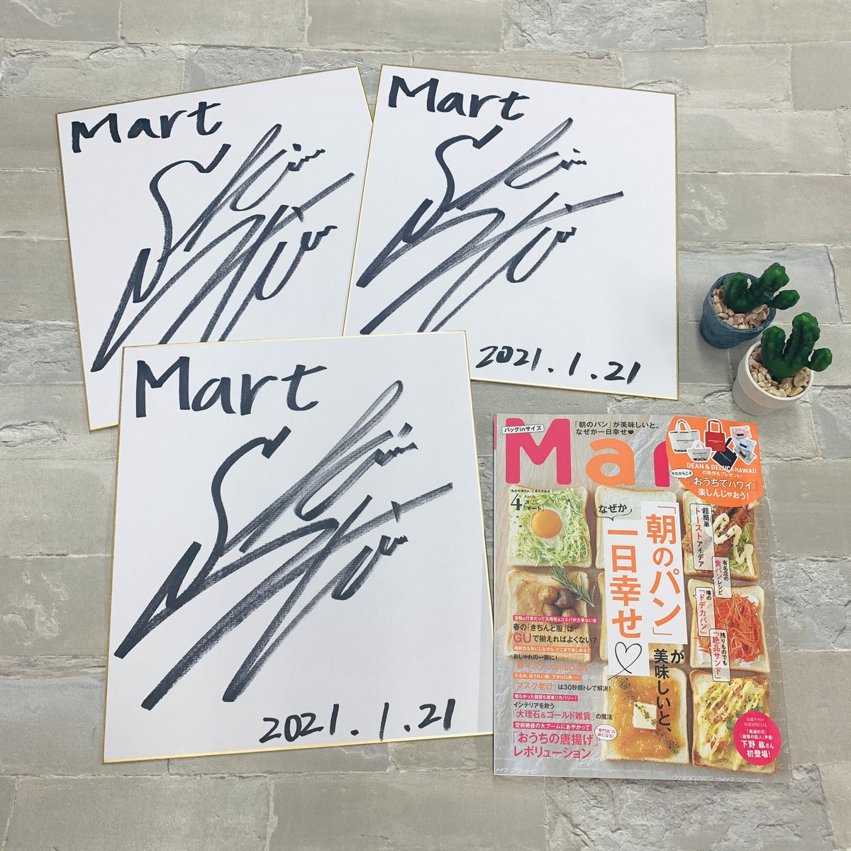 Mart編集部 サイン色紙ご応募方法 佐藤アツヒロ さんの連載 こじらせ男子でなにが悪い のスペシャルゲスト 下野紘 さん Shimono Kousiki のサイン色紙を3名様にプレゼント こちらのmart公式アカウントをフォロー このツイートをリツイート