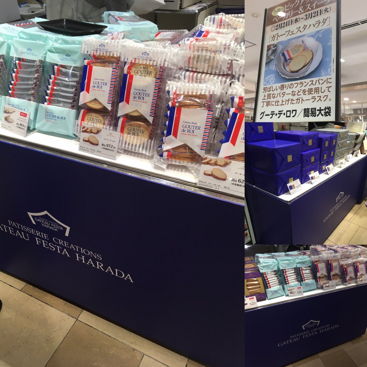 ガトーフェスタハラダ工場見学