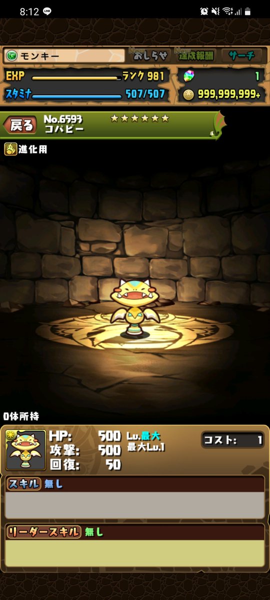 Monkey_86_'s tweet photo. 誰かこいつ持ってない？ https://t.co/qegoH4U4x4