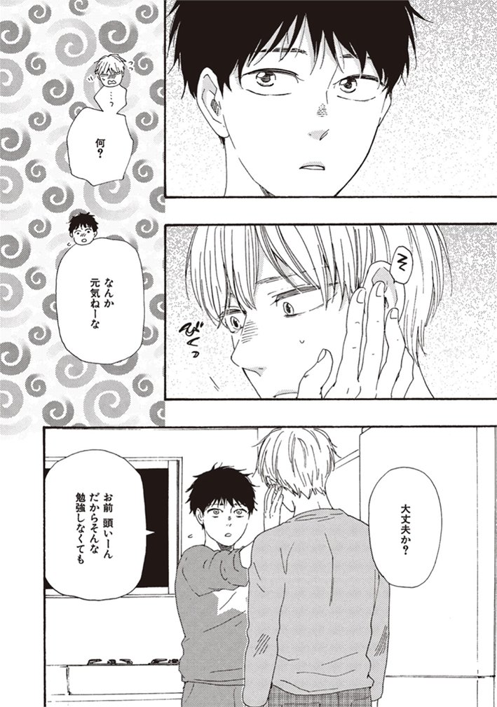 大洋図書/bs-garden(軟式) on Twitter: