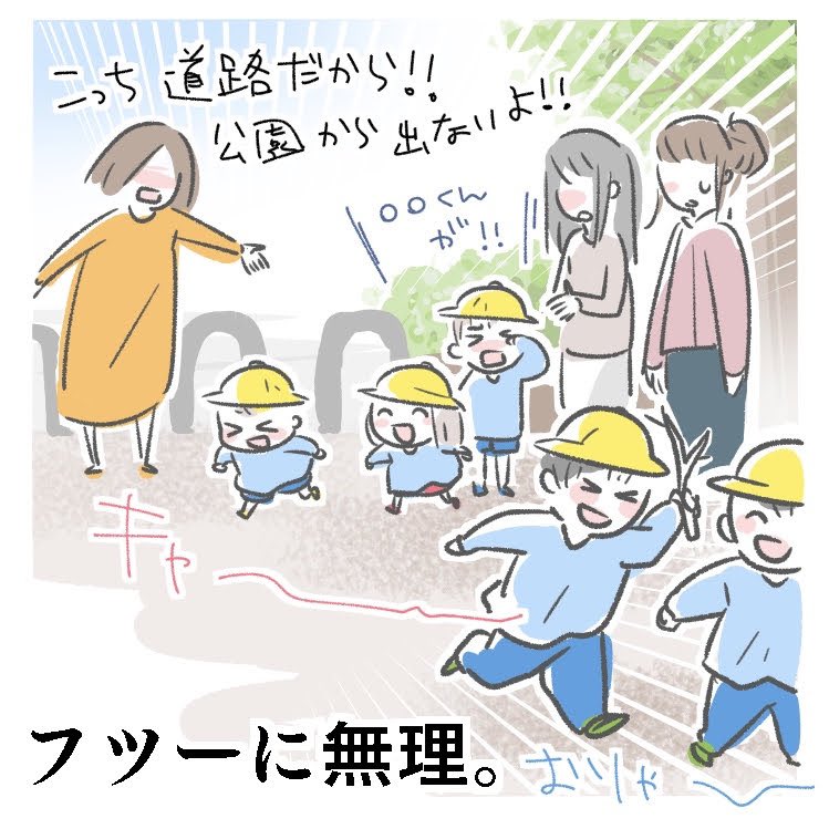 「道覚えてるし」とかそういう事じゃないねん
#育児漫画 #幼稚園 