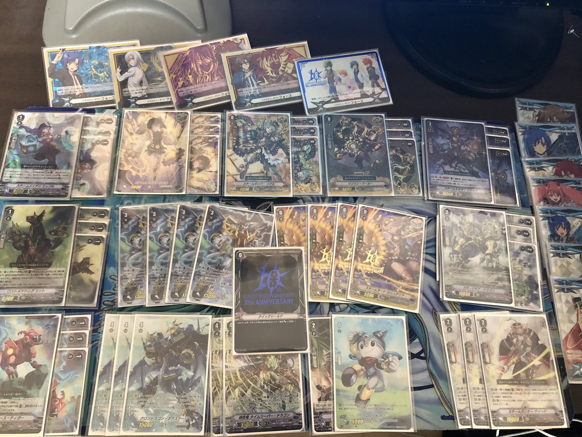 あんすらぁ チームtricrits On Twitter ヴァンガード10周年ということで 10周年記念大会やヴァンガの日等で配布された10周年prで固めたvスタンダードのギアクロニクルフルレートデッキです あ 勿論スリーブも10周年スリーブとなっております アクフォと同じくらい