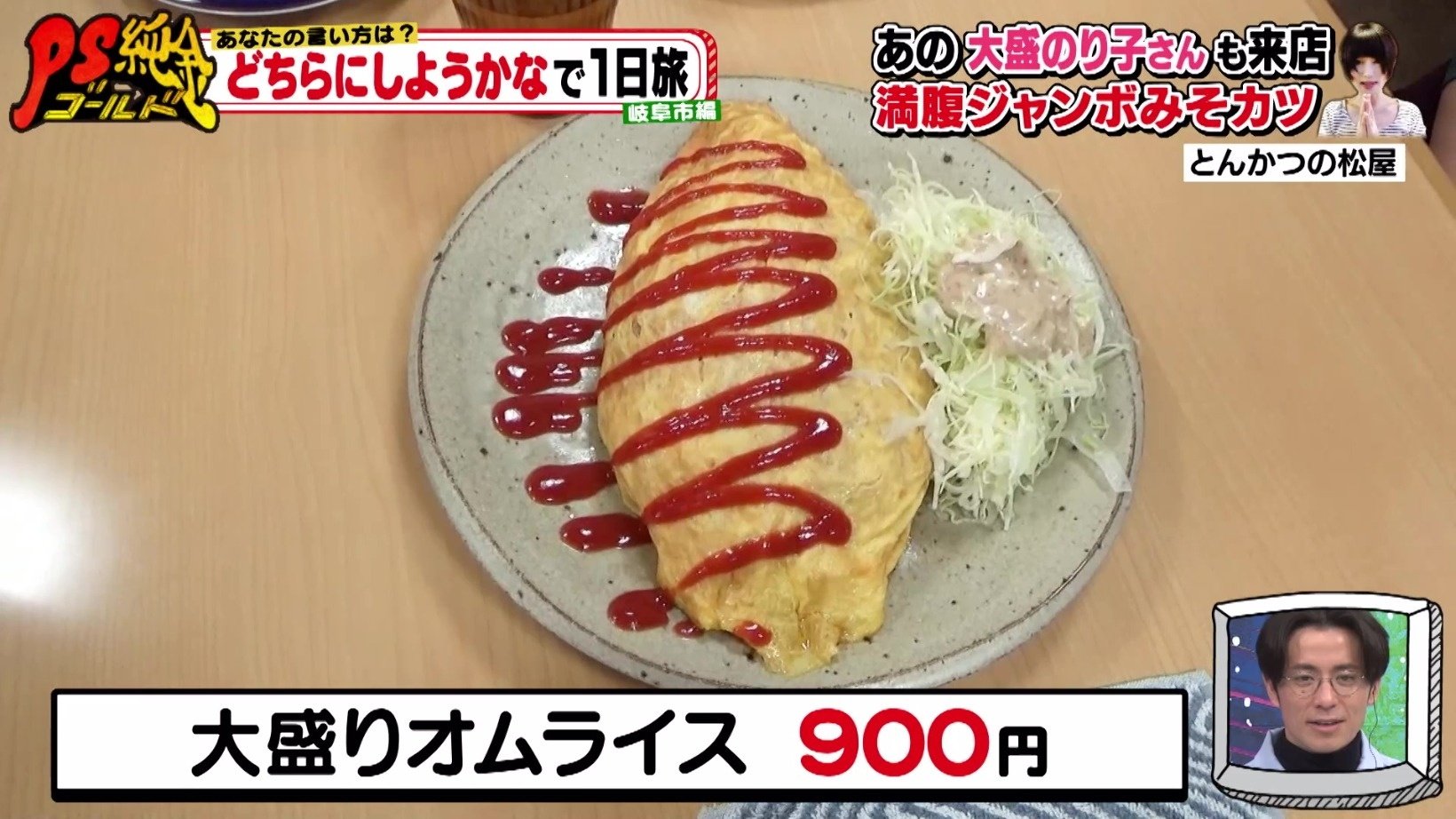 Gft Ps純金 岐阜県岐阜市 とんかつの松屋 のり子さんも来店 名物食堂の カツハヤシ 岐阜県岐阜市 ラコント マル秘人気ジェラート店 名物 パイパイパイ T Co Fhy8emsqhf