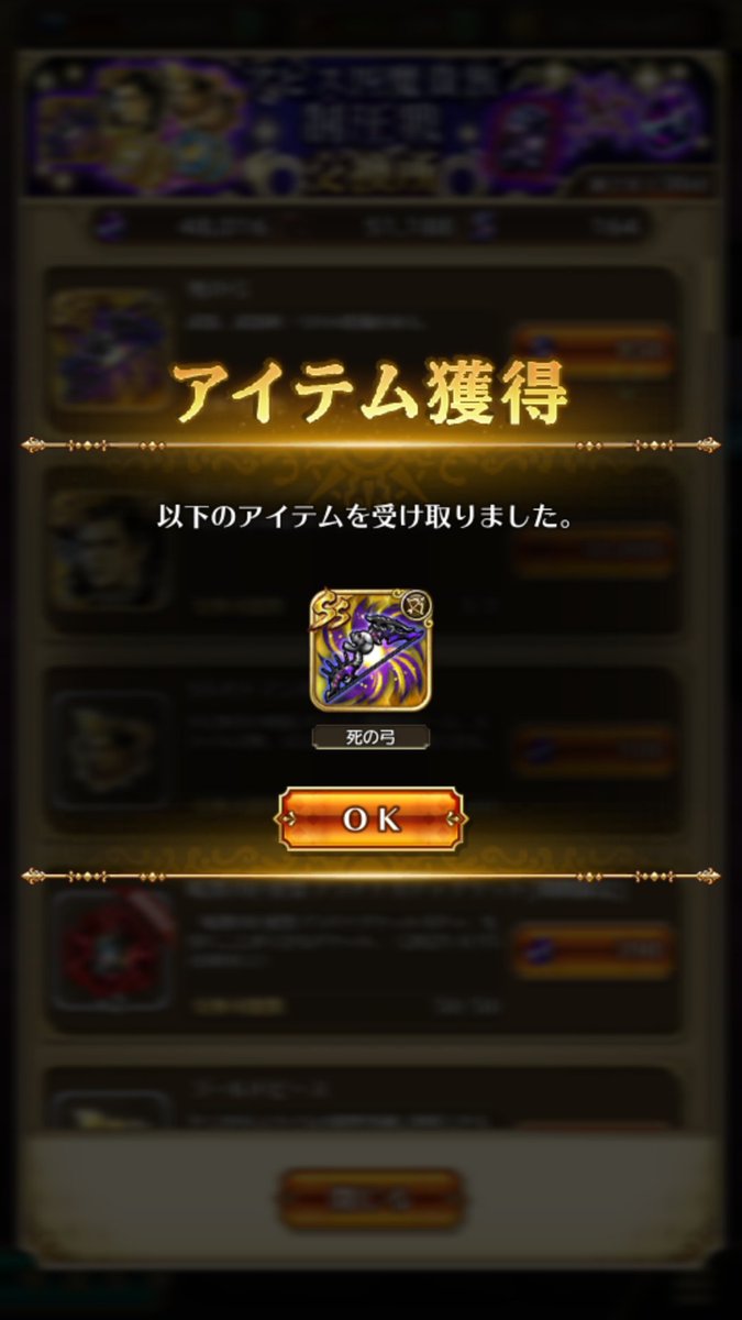 Qazki On Twitter ロマサガrs アビス四魔貴族制圧戦 Ssオトマン Ss死の弓 装備メダル を確保 装備メダルは所持済みばかりで交換できるのがガチャチケットだけだった あと遠征でss死の指輪 を確保