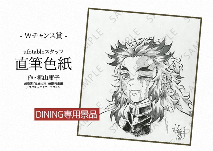 Popular Tweets Of Ufotable Dining 1 Whotwi Graphical Twitter Analysis
