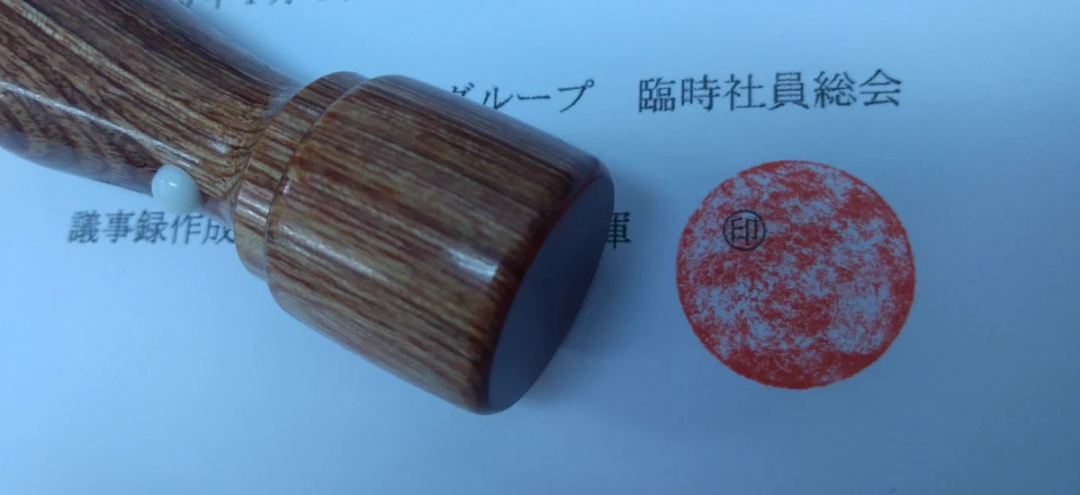 ひょっとして疲れていた？とんでもないハンコの押し間違いをしてしまうwww