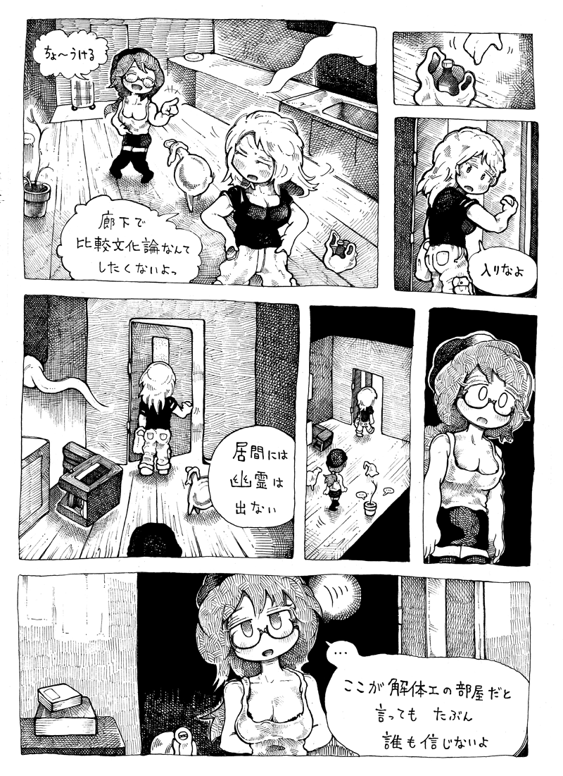 https://t.co/fxcmM83Bam
定理も格言も死人の言葉だ
私達は死人の言葉に規定されている
芸術は呪術で
生きるって何かの呪いなのか?
幽霊はあなたが呼ばないとあなたの部屋に入ってこれない
あなたが招いたから幽霊は入ってこれるのだ
「オカルト 怖い話 禁后」と
検索窓に打ち込んだのは誰だ?