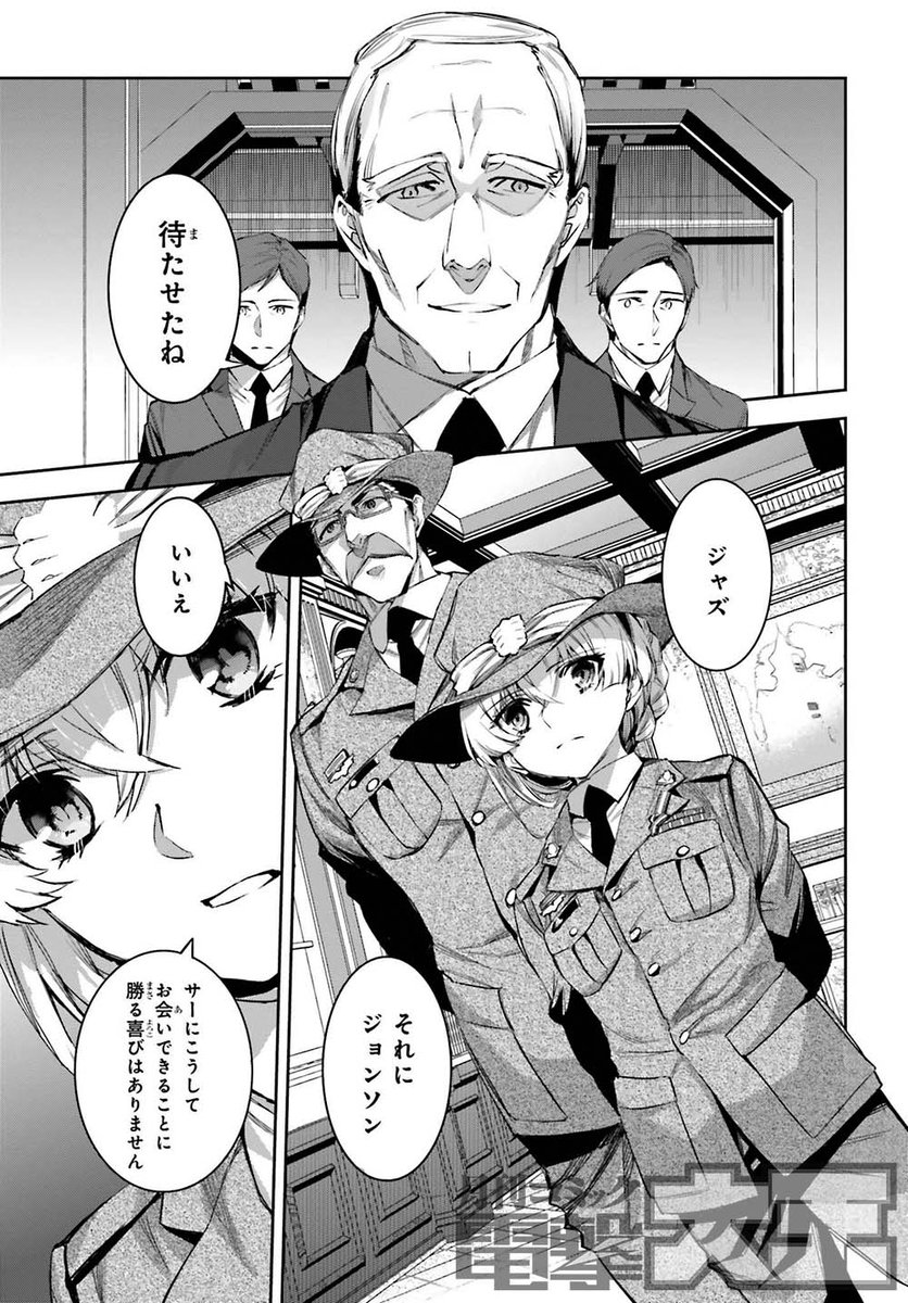 同じく、電撃大王4月号から連載開始の『魔法科高校の劣等生 南海騒擾編