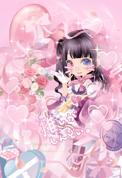 けど可愛い 高画質 のtwitterイラスト検索結果 けど可愛い 高画質 のtwitterイラスト検索結果
