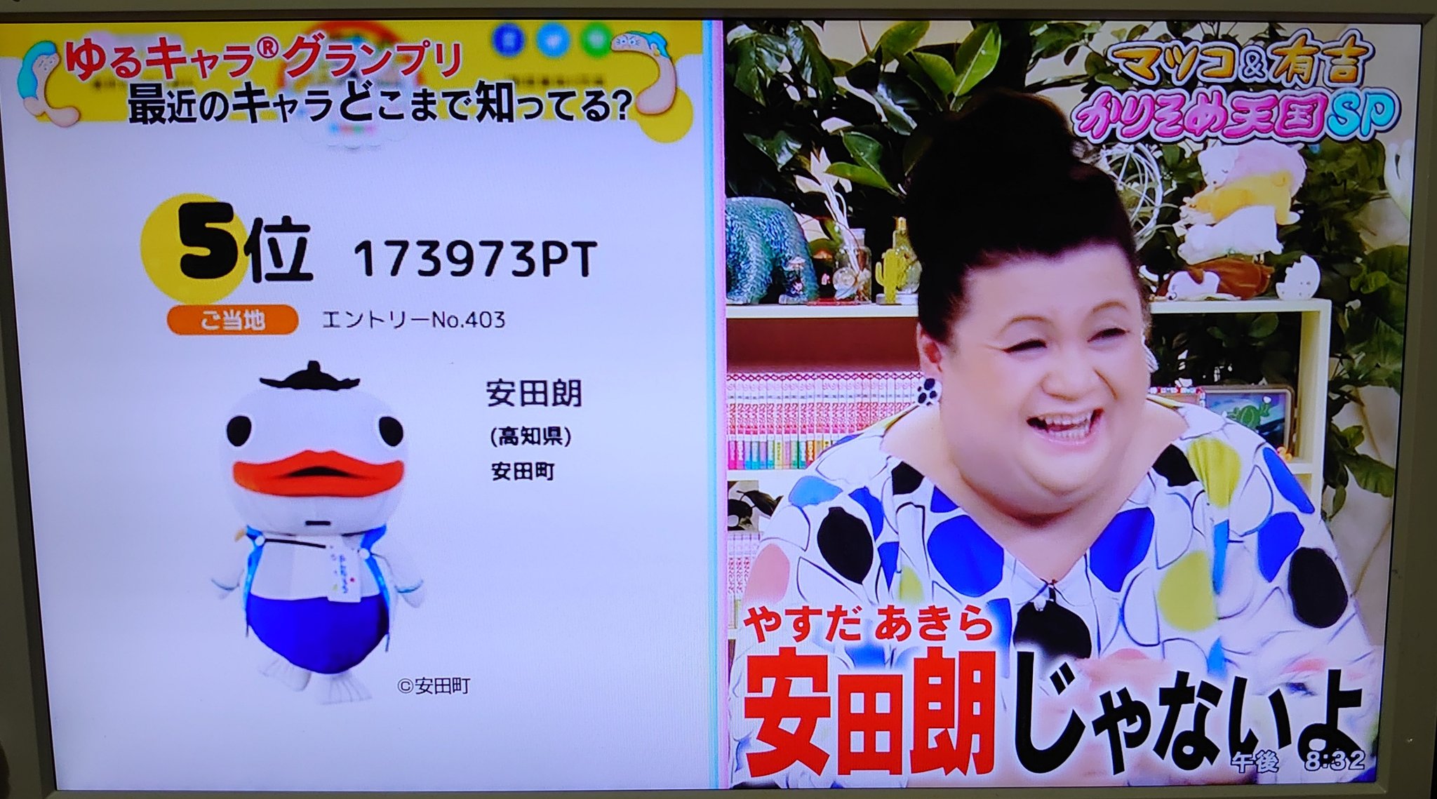 Chebumaki マツコ やすだあきら いいわね スタッフ あんたろう マツコ やすだあきらじゃないよ からのジャストミートw かりそめ天国 安田朗 Chebumaki マツコ やすだあきら いいわね スタッフ あんたろう マツコ やすだあきらじゃないよ からのジャストミートw かりそめ天国 安田朗