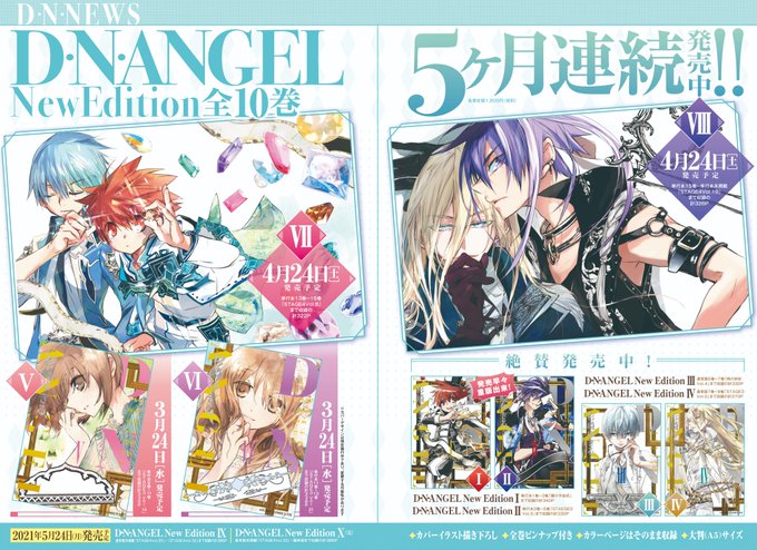 D N Angelのtwitterイラスト検索結果