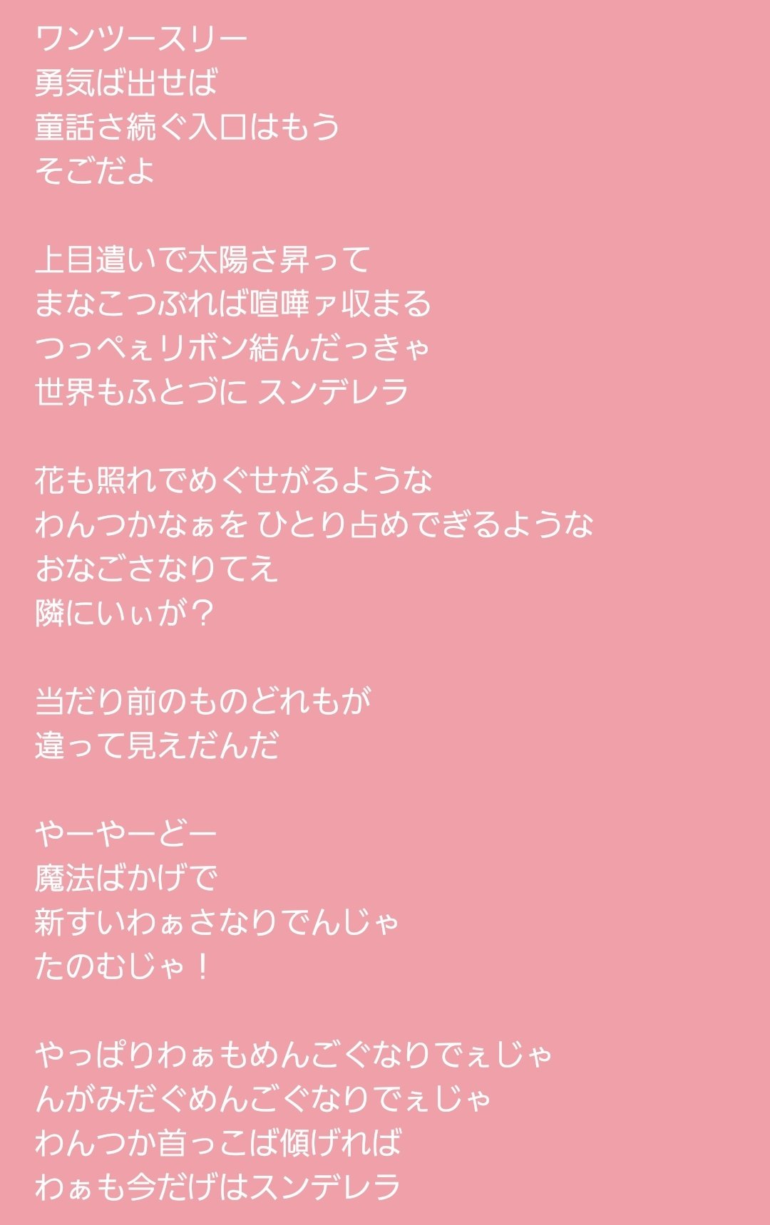 来世は石油王 おなごさなりてぇ まふまふさんの 女の子になりたい をあらなるめいが番組内で青森の方言に改変して歌ったもの が好きすぎてカラオケで歌いたいがゆえに2番以降も歌詞書いてみました 主に津軽弁だけど語感で揺れがあります 異論は