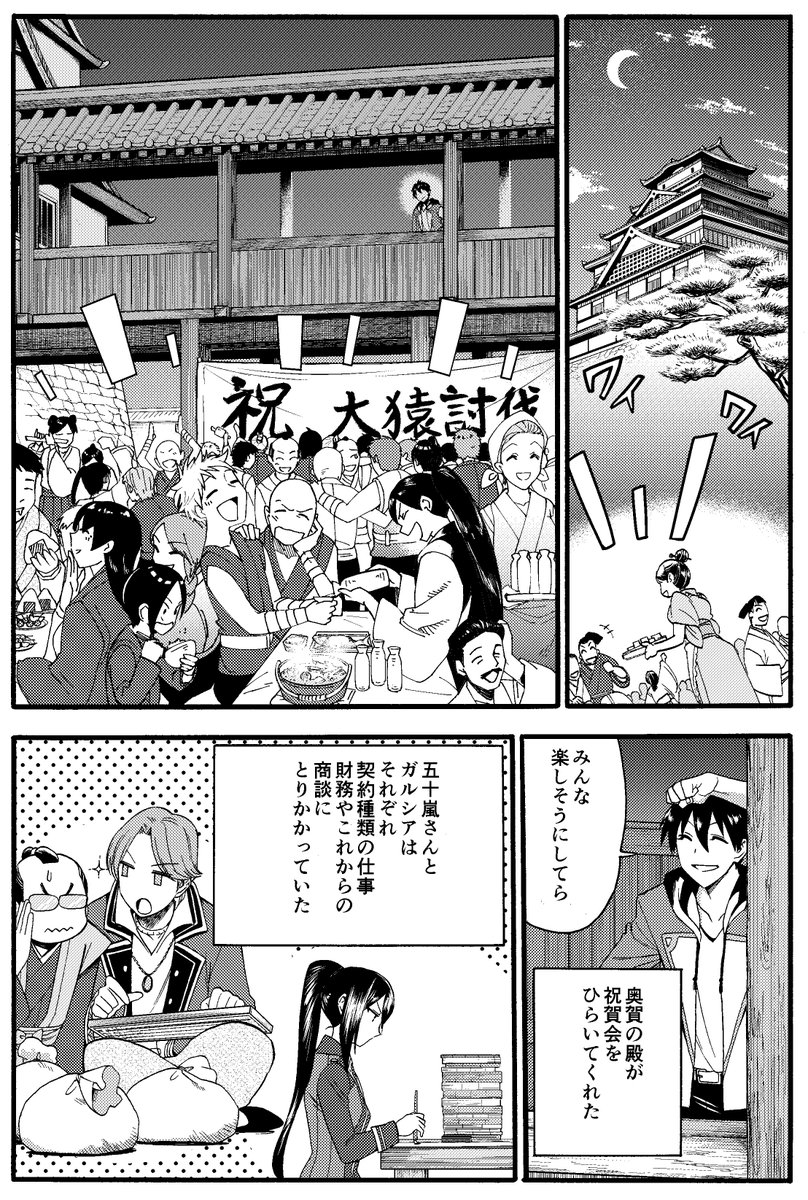 黒おーじ 育成スキル3巻9月12日頃発売 Kurooji59 Twitter 黒おーじ 育成スキル3巻9月12日頃発売 Kurooji59 Twitter