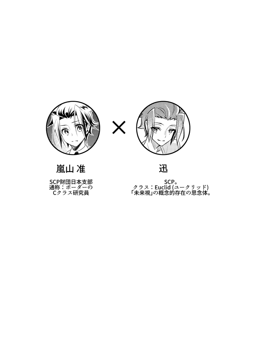 嵐迅S■Pパロ本のサンプルです。
A5/84P/1200円(通販価格)
長いサンプルはしぶにあります→https://t.co/PPfNffN2ph
(1/4) 