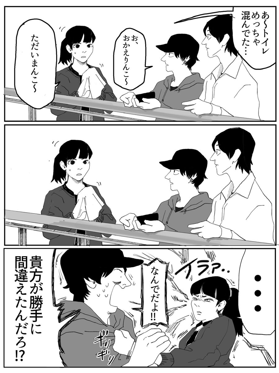 バンド日記 