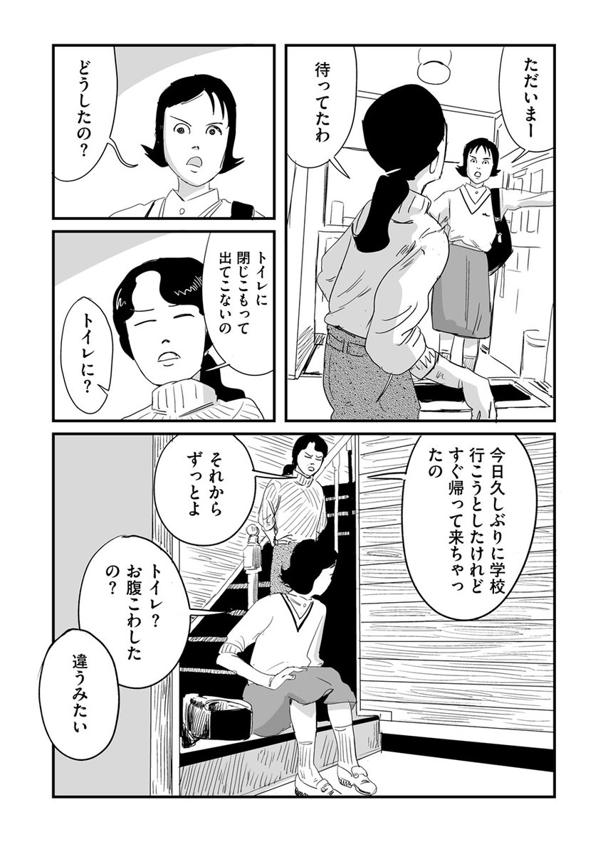 【川勝徳重 最新作‼️】
『爆裂少女 ロイコクロリディウムの恐怖(後編)』を公開しました。
https://t.co/tSuIza1I4X
"ゾンビ・カタツムリ"への恐怖からいよいよ様子がおかしくなるゆうちゃん。母親から弟の世話を丸投げされた姉は……