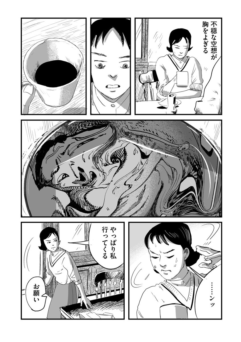 【川勝徳重 最新作‼️】
『爆裂少女 ロイコクロリディウムの恐怖(後編)』を公開しました。
https://t.co/tSuIza1I4X
"ゾンビ・カタツムリ"への恐怖からいよいよ様子がおかしくなるゆうちゃん。母親から弟の世話を丸投げされた姉は……