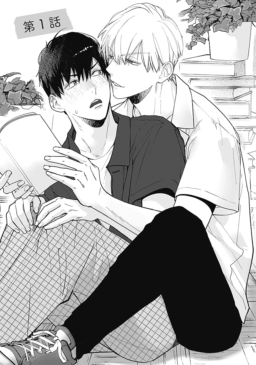 陽キャ男子がクール男子大学生の部屋でBL小説を見つけちゃう話❤
#漫画が読めるハッシュタグ  #創作BL 
(8/1) 