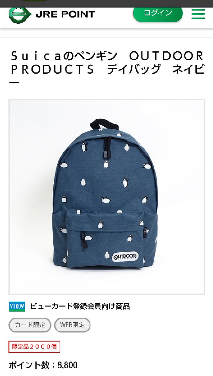 Suicaのペンギン OUTDOOR デイパック リュック JR東日本