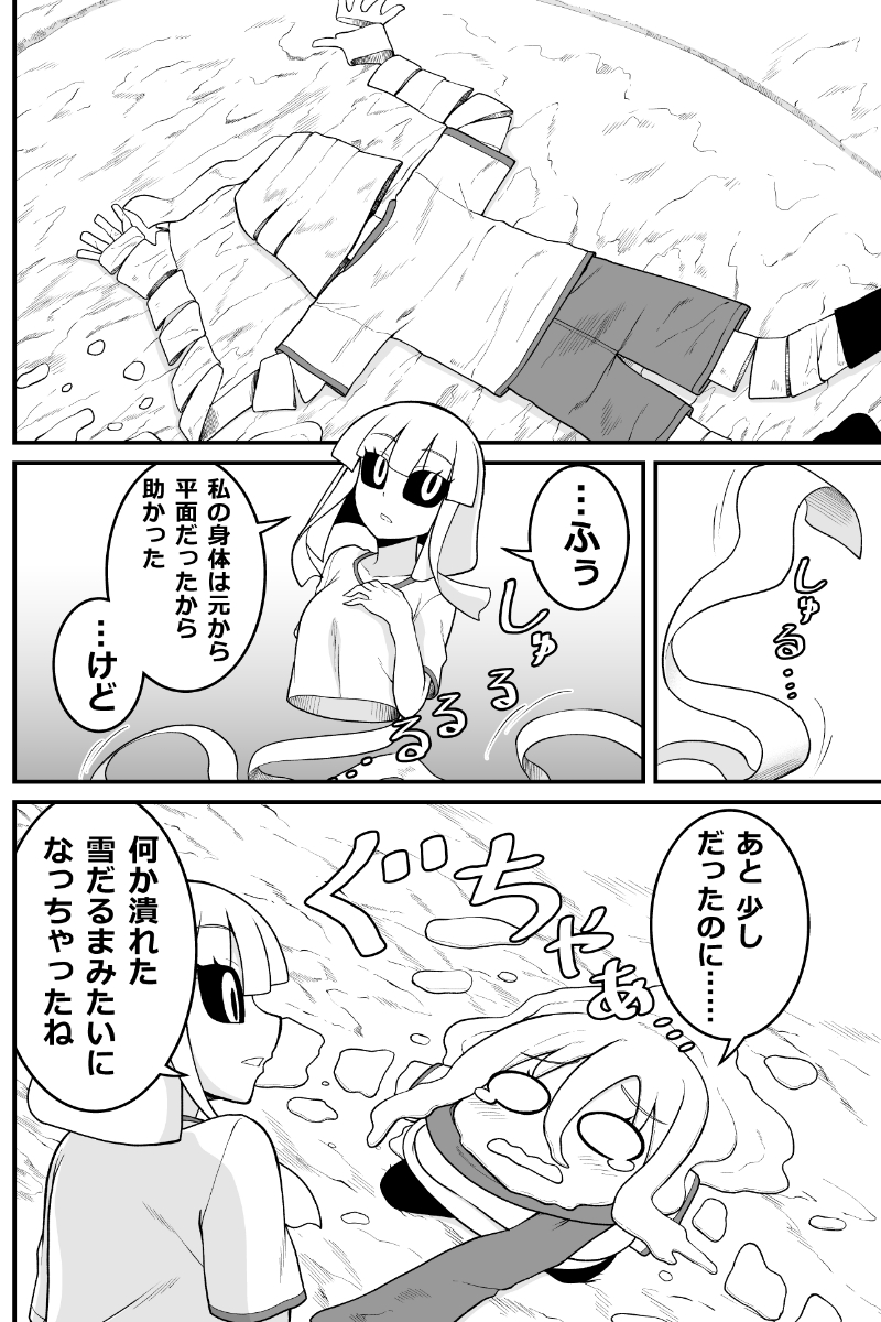 妖怪女子の日常漫画
「地獄のマラソン大会」
#妖怪 #人外娘 #monster_girl 