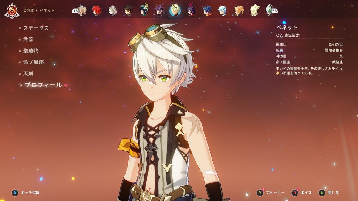 розария геншин 2022. геншин импакт скриншоты. геншин импакт. геншин импакт все открыто. логотип ген шин импакт.