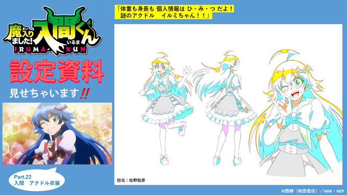 画像まとめ 魔入りました 入間くん 日付順 19ページ目 アニメレーダー