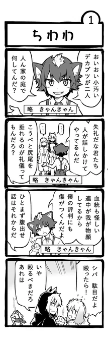 四十四 犬も食わない四コマ01
#4コマ #四コマ #漫画好きな人と繋がりたい 