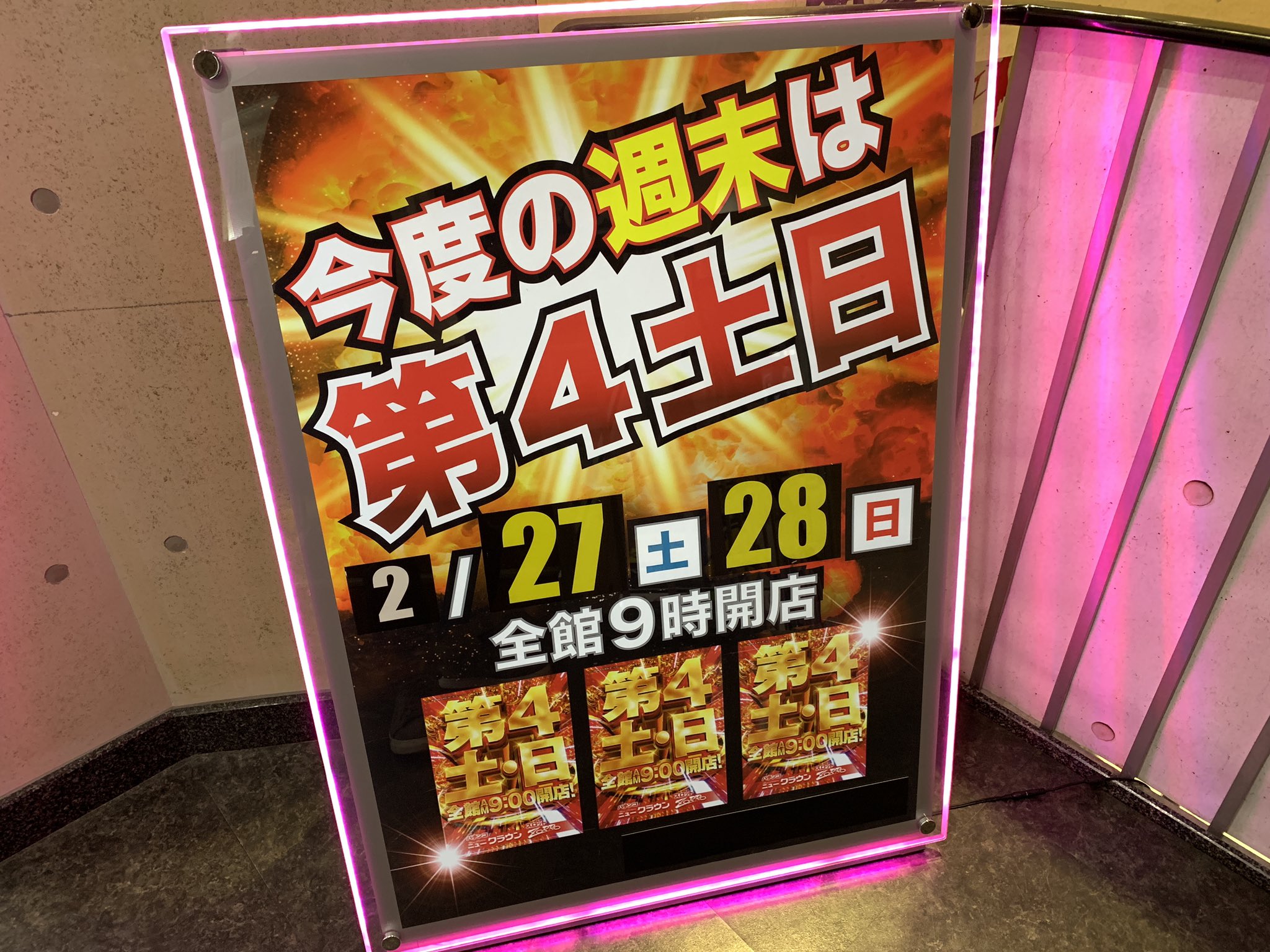 みるみー 明日はbb祇園にマルハン廿日市 ナショナル会館にニュークラウン ビクトリー新幹線駅前にラフェ7 ハイパーハリウッドに Etc めちゃめちゃある 個人的に熱そうなのは ハイパーハリウッド 祇園 マルハン廿日市 台数は入らないけど