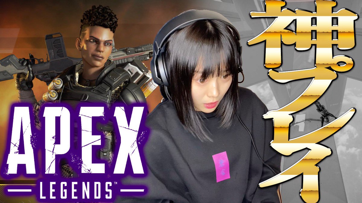 中川美優 まねきケチャ Apex アイドルが初めてのfpsで神プレイ ゲーム実況 T Co Odmb9cuciq