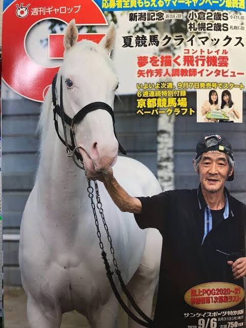 今バズっている今浪さんって何者 ゴールドシップが唯一デレた相手 話題の画像プラス