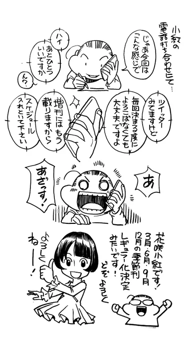 お知らせでっす 