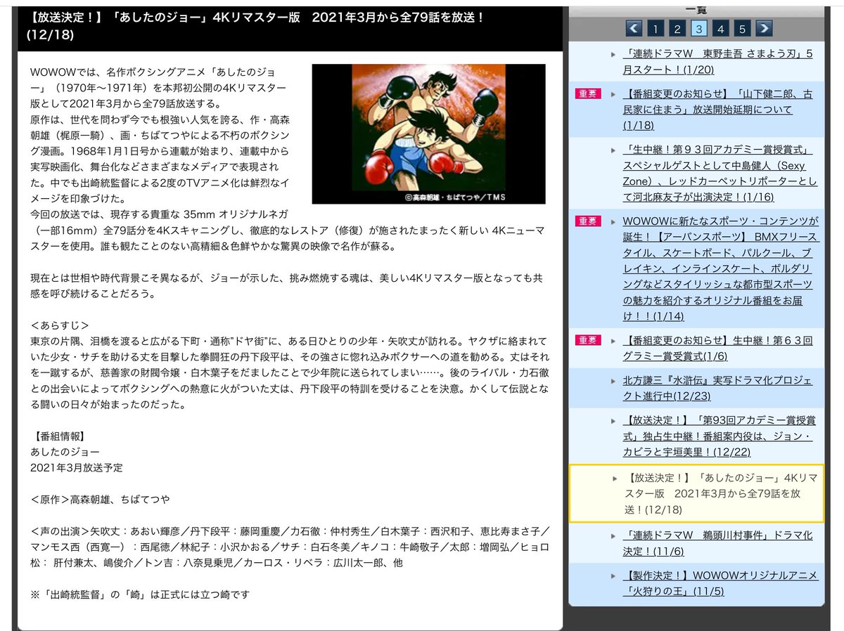 あしたのジョー 画像 最新情報まとめ みんなの評価 レビューが見れる ナウティスモーション 4ページ目 あしたのジョー 画像 最新情報まとめ みんなの評価 レビューが見れる ナウティスモーション 4ページ目
