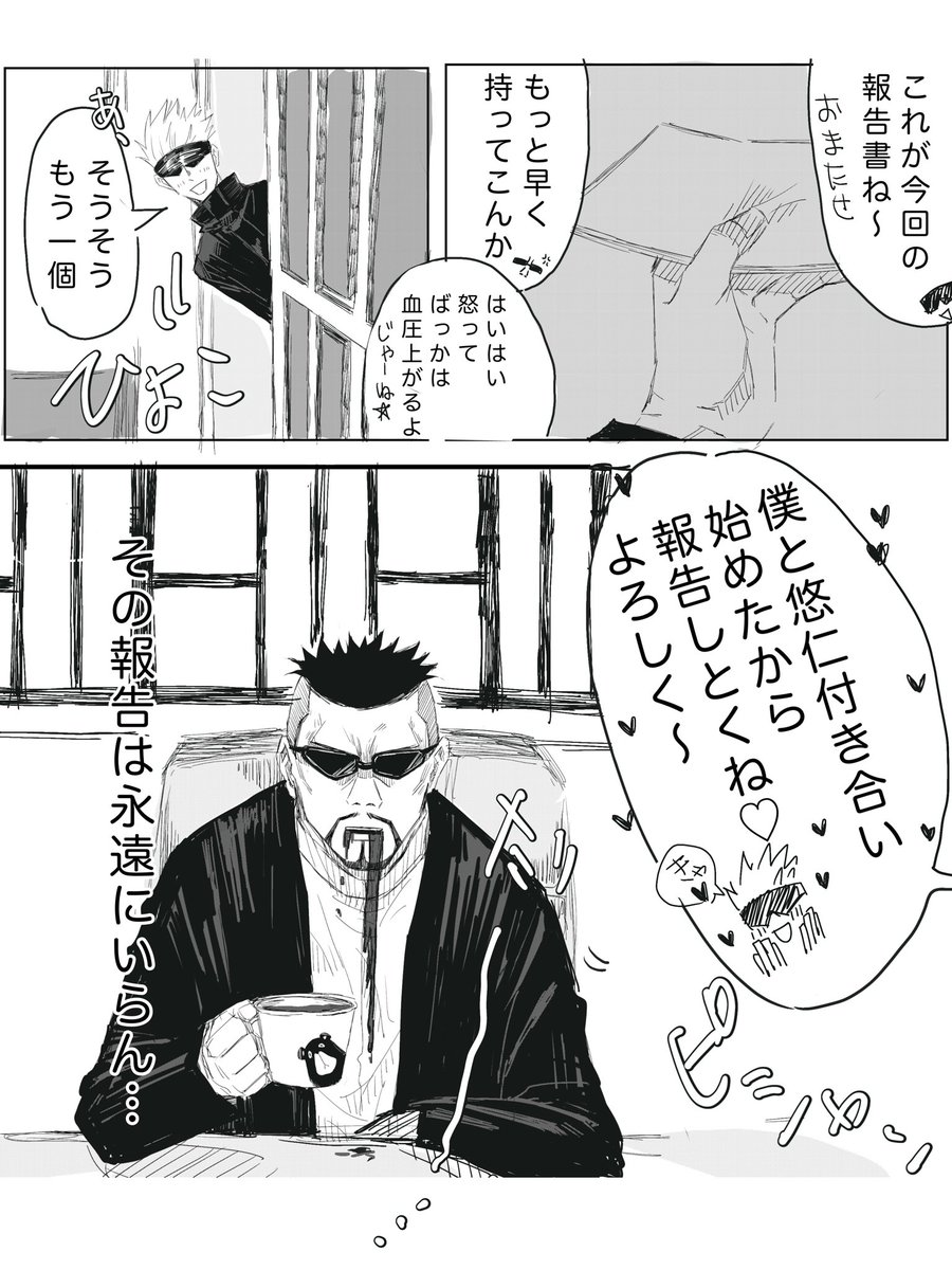 学ちょとごじょせん 