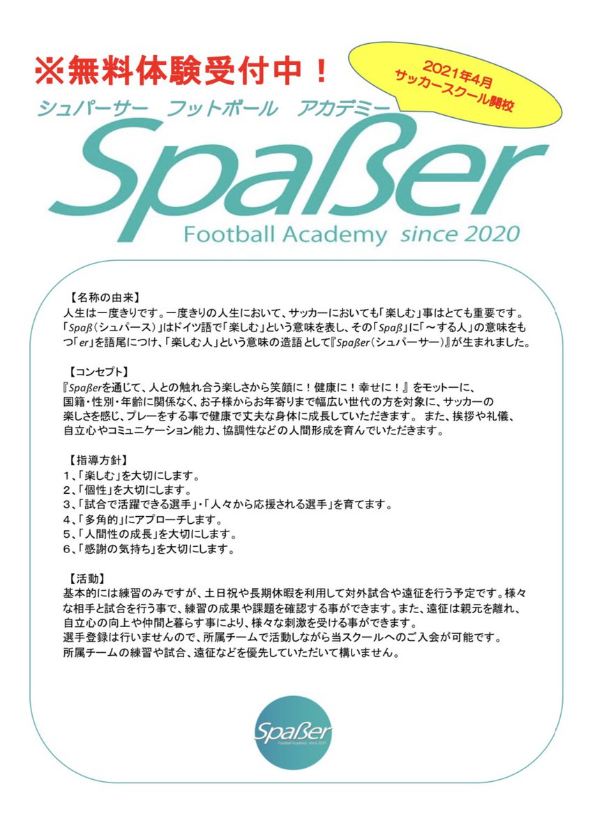 Tweets With Replies By Spasser Football Academy Spaerfootballa1 Twitter