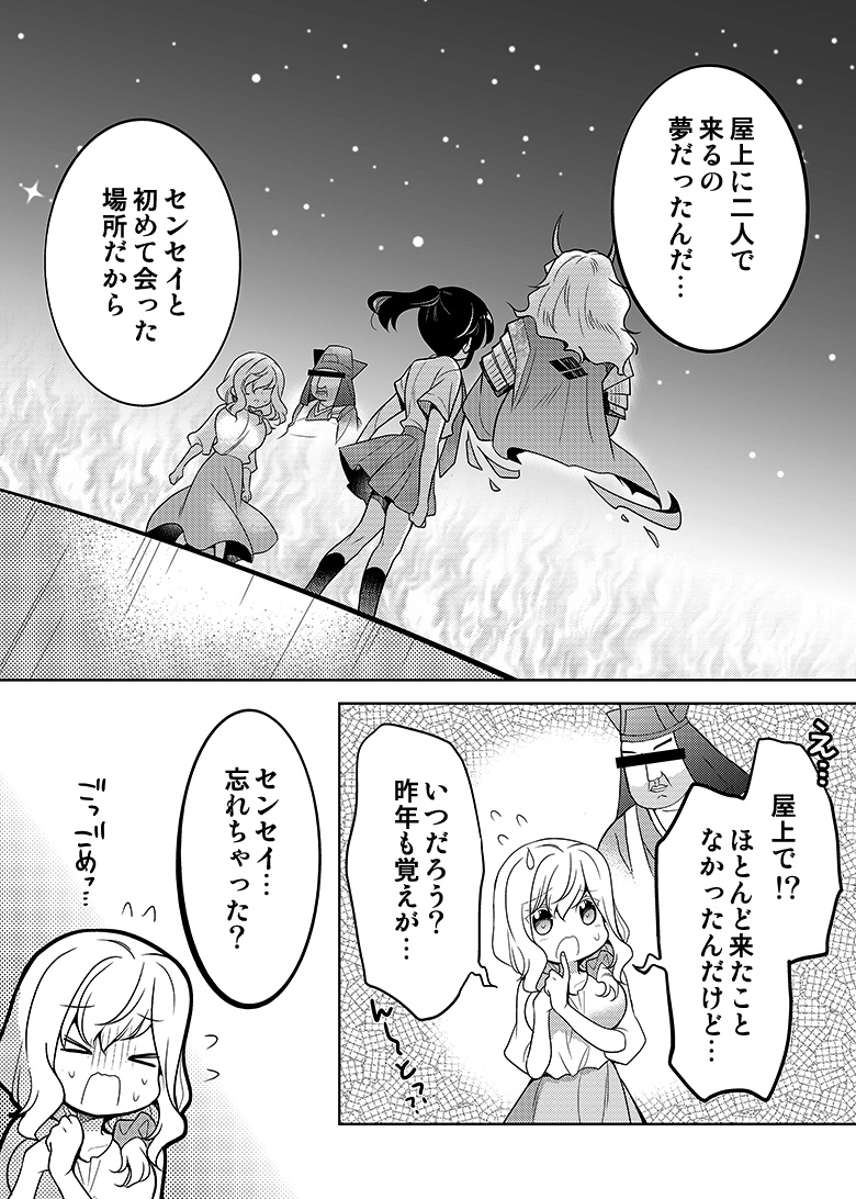 お知らせ Jk 先生 その恋よきにはからえ の31話が公開されました 百合 クスミ 楠見らんま 先生 ｊｋ百合まんが２巻電子５月に出たよ の漫画