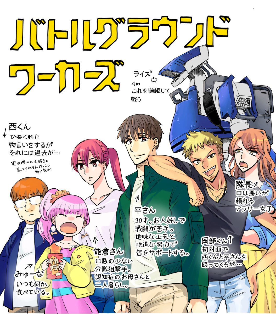 『バトルグラウンドワーカーズ』
2⃣巻までがっつり試し読みキャンペーン中!
@ebookjapan様にて3/11までです、ぜひ!
https://t.co/kKqEoTcUgn
(紹介画像、『はたらく細胞Lady』作画の乙川先生@otokawa03が塗ってくれました～!?✨) 