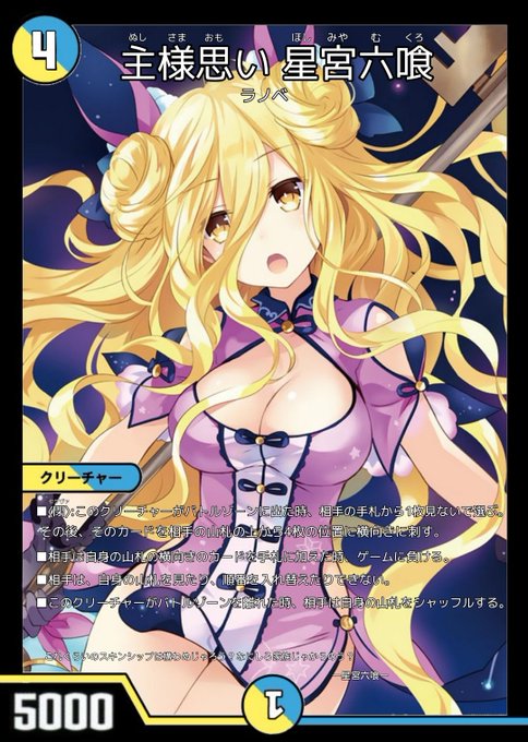 六喰のtwitterイラスト検索結果