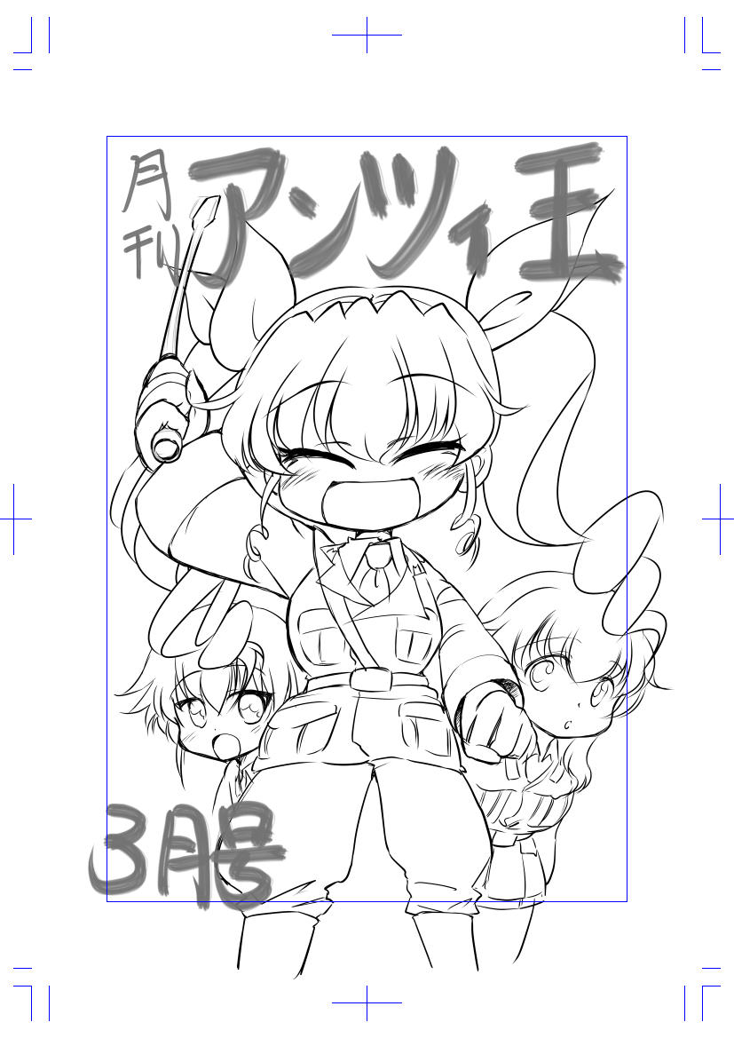 さっきらくがきしてたやつ 