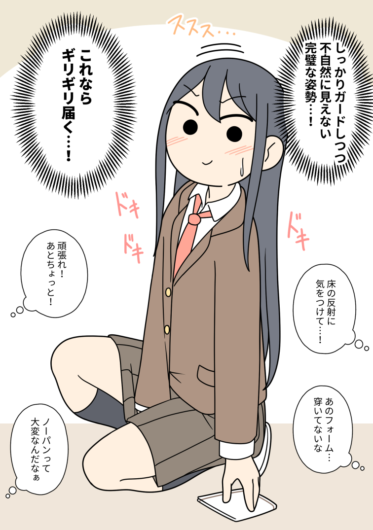 ノーパンがバレないように細心の注意を払ってハンカチを拾う女の子 