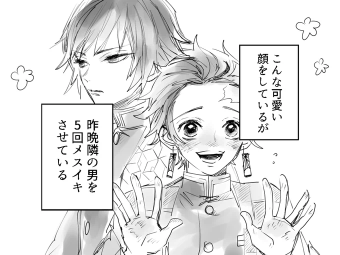 可愛い攻系のテンプレ全部たんぎゆに使える☺️ 