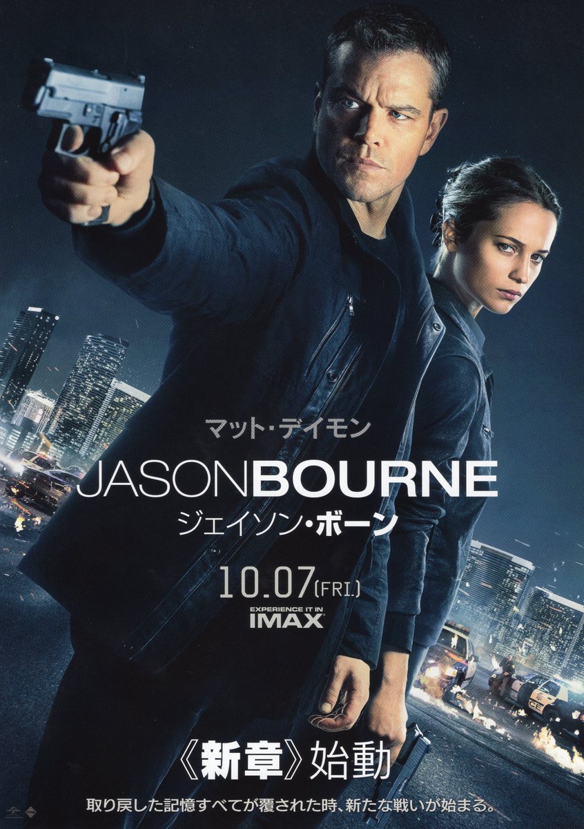 Uzivatel アンモ 映画が楽しい Na Twitteru ジェイソン ボーン 16米 世間から身を隠して地下格闘技をして生活しているジェイソン ボーン そこへ元ciaのニッキーが現れる しかしciaの刺客にニッキーは殺害される そして自身の過去の真実を知ることになる これ Uzivatel アンモ 映画が楽しい Na Twitteru ジェイソン ボーン 16米 世間から身を隠して地下格闘技をして生活しているジェイソン ボーン そこへ元ciaのニッキーが現れる しかしciaの刺客にニッキーは殺害される そして自身の過去の真実を知ることになる これ