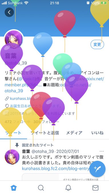 音葉さん の人気ツイート 1 Whotwi グラフィカルtwitter分析