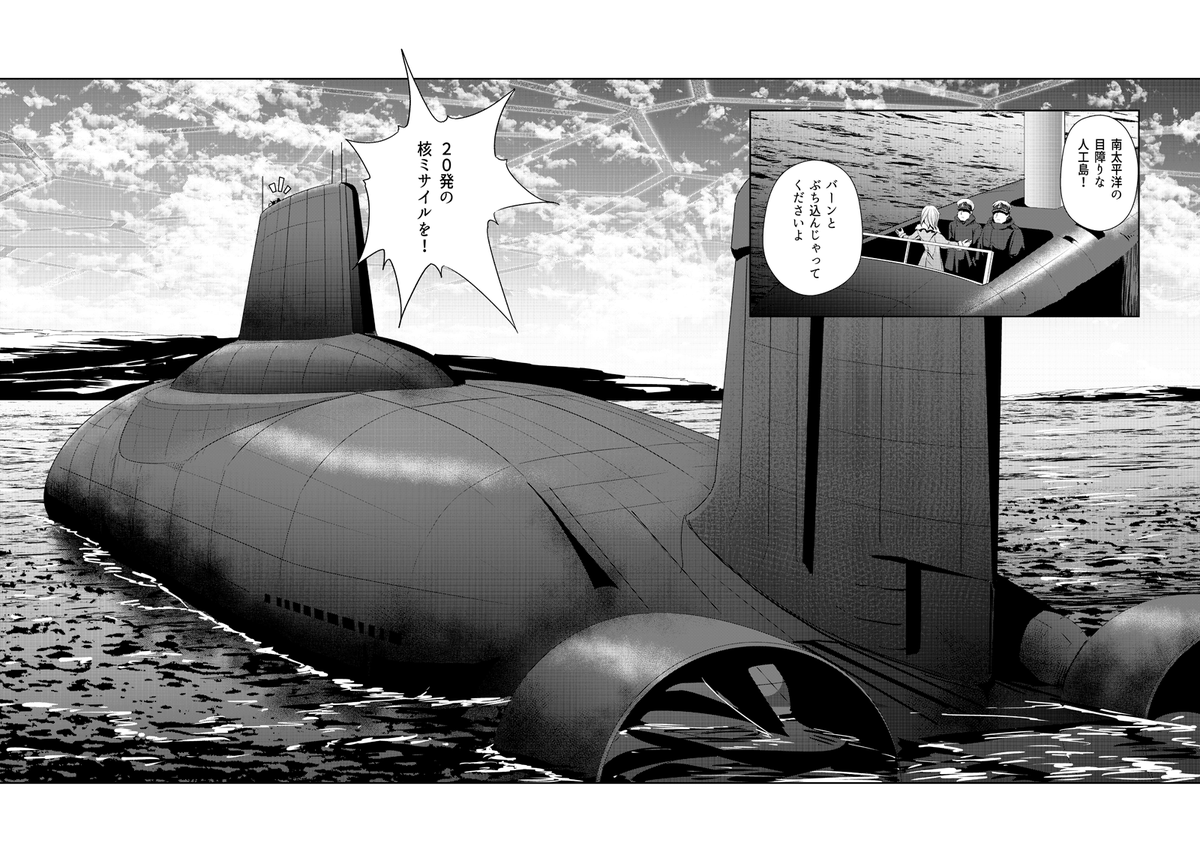 そして、「天主」の謀は人類の持つ劫火を「反撃の狼煙」へと向ける…!深海深く潜み姿を見せない怪物をどうやって見つけるのか!?
https://t.co/B3Yedm41WD 