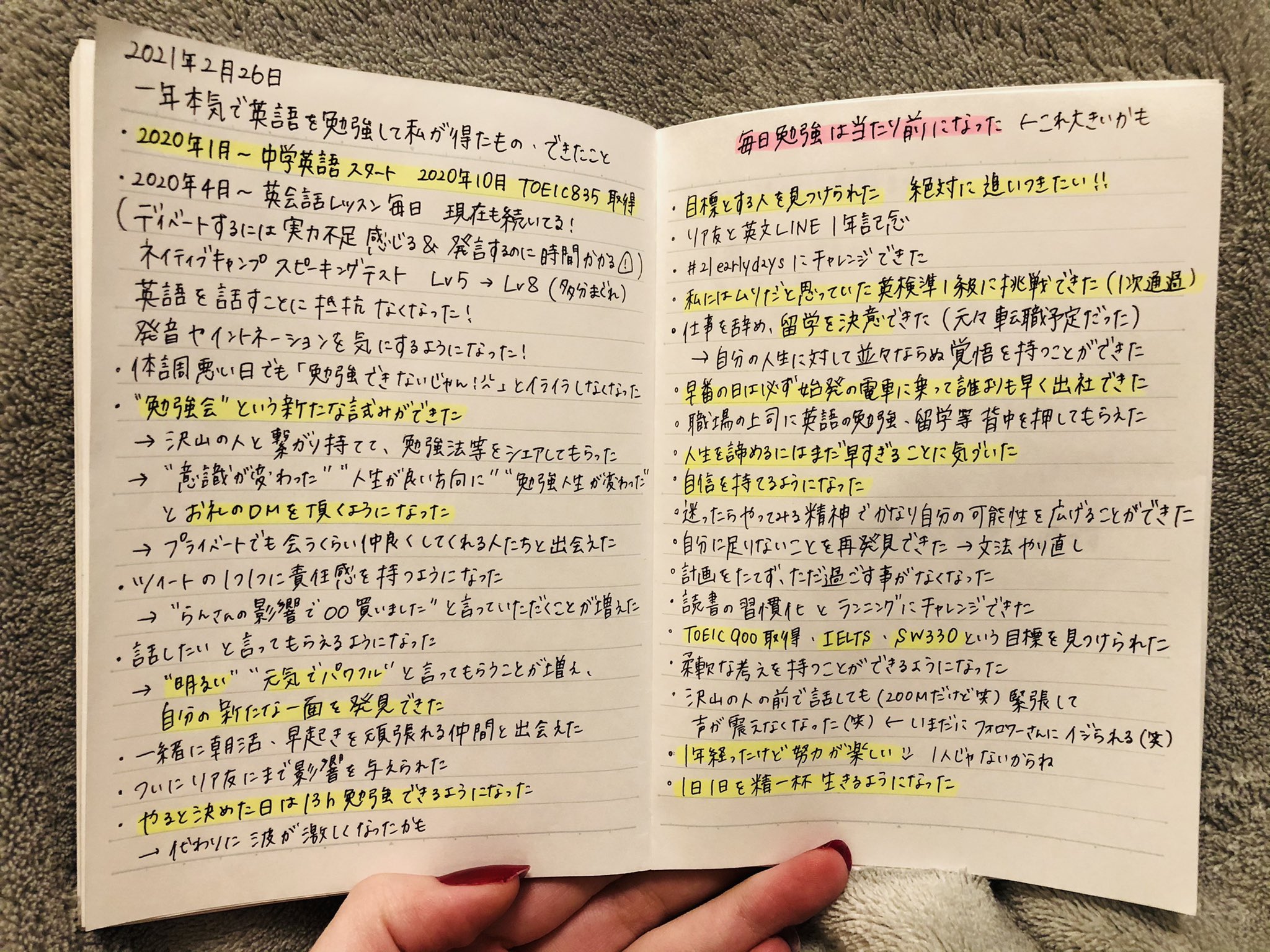 らん カナダ留学 今月 英語を本気で勉強し始めて1年が経ったので自分なりにできるようになった事をまとめました 勉強し始めて6ヶ月目のも偶然見つけたので挙げとく できない事はもちろん多いけど まだ1年だから できる事に焦点当てて振り返れる