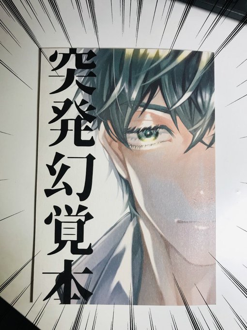 俺の答えはこれや と叫び与太話の産物を投げつけるオタク 八甲田の漫画